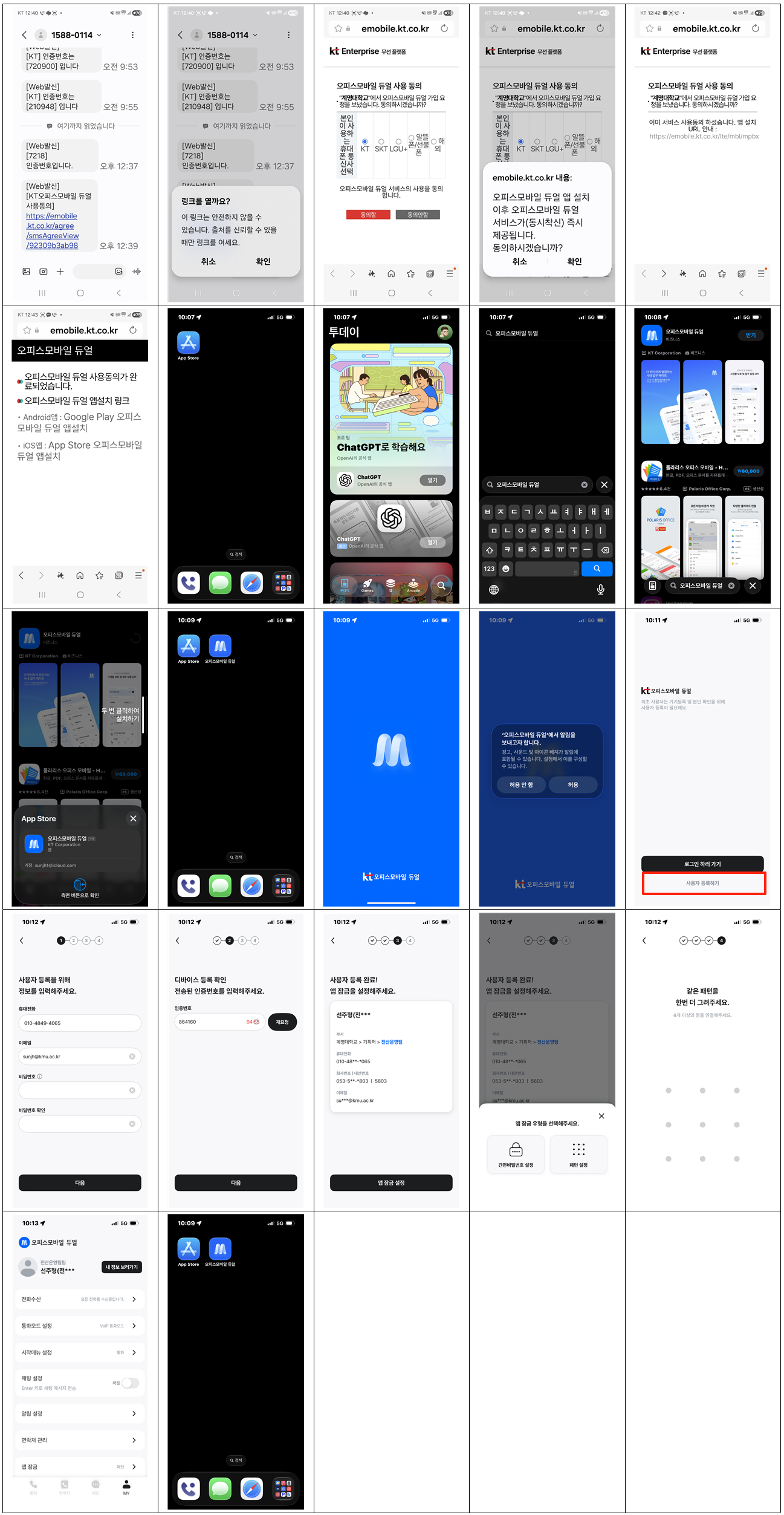 ios(아이폰) 설치방법