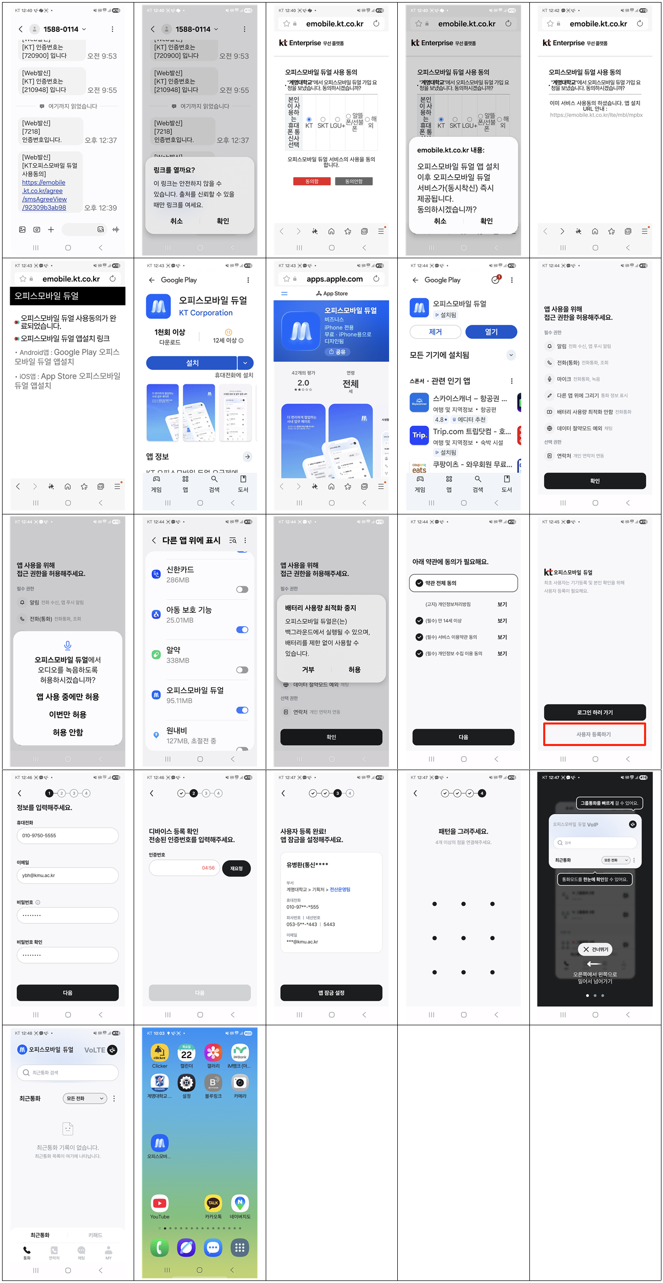 Android 설치방법